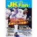  каратэ дорога журнал JKFan2019 год 4 месяц номер 