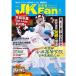  каратэ дорога журнал JKFan2019 год 6 месяц номер 