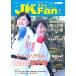  каратэ дорога журнал JKFan2021 год 5 месяц номер 