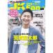  каратэ дорога журнал JKFan2022 год 6 месяц номер 