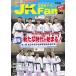  каратэ дорога журнал JKFan2022 год 8 месяц номер 
