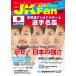  каратэ дорога журнал JKFan2024 год 7 месяц номер 