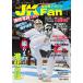  каратэ дорога журнал JKFan2024 год 8 месяц номер 