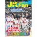  каратэ дорога журнал JKFan2025 год 5 месяц номер 