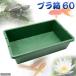 簡易梱包　プラ箱６０　緑　（Ｗ８２×Ｄ５１×Ｈ２１ｃｍ　約６０Ｌ）　お一人様２点限り