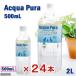  aqua съемник очищенная вода 500ml 24шт.@ домашнее животное вода напиток 