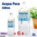  aqua puller purified water 500ml×6ps.@ pet water drink 