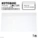  Kotobuki art glass cover Regulus R-400| Regulus F-400 common ( width 381× depth 200× thickness 3mm)