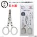  cat .(necoichi) -stroke less no spa. break cat for nail clippers made in Japan ....... cat nail clippers .... nail .. pain . not cat cat supplies 