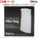  red si-REEFER 225 micro n filter bag exchange parts 