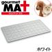  gourmet mat 300 white dog cat tableware slip prevention 