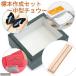 標本作成セット　〜中型チョウ〜　昆虫　標本用品　標本セット