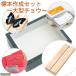 標本作成セット　〜大型チョウ〜　昆虫　標本用品　標本セット　沖縄別途送料