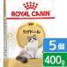  Royal kana n кошка ковер кукла для взрослой кошки после рождения 12 месяцев . из 12 лет до 400g×5 пакет Zip нет ( корм для кошек dry )