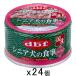 tebifsinia собака. еда куриная грудка 85g×24 шт консервы собака мокрый капот корм для собак 