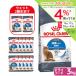  Royal kana n кошка . количество хотеть сделать для взрослой кошки dry мокрый комплект dry 3kg×1 пакет Zip есть +pauchi85g×12 пакет 