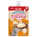  outlet солнечный Mate CAT JOY мягкость topa-... тест 140g корм для кошек топпинг мокрый модель есть перевод 