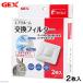 GEXlabi.. air glue m exchange filter ... exchange parts 