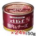 tebif курятина & сыр 150g×24 жестяная банка консервы собака мокрый капот корм для собак 