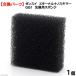 zen acid Eternal nano skima-QQ1 for exchange sponge 