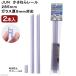 JUN umbrella .. rail 285mm 2 pcs insertion . glass thickness 5mm correspondence 