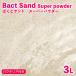 ( морская рыба )... Sand ( запуск простой Sand ) super пудра 3 литров бактерии имеется Live Sand авиапочта не возможно Okinawa не возможно 