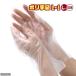  poly- gloves out embossment L-1 100 sheets insertion 