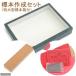 .. insect specimen making set ( extra-large specimen box attaching ) insect specimen supplies . pcs set 