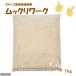 mi Gin komi Gin ko размножение ... стоимость Mucc li Work 1kg(500g×2 пакет )