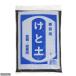  земля Seto штук . цветок ... земля 1.2 литров ( примерно 1.6kg). один человек sama 5 пункт ограничение 