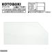  Kotobuki art glass cover R-900L*F-900L for 1 sheets ( width 418× depth 207× thickness 3mm)