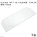 GLASIA широкий GL-600W для стекло крышка обе боковой вырез 1 листов ( ширина 58.4× длина 21.6cm)