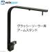  outlet bo lux Japan Grassy Solar для arm подставка есть перевод 