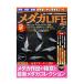  outlet me Dakar LIFE Vol.4me Dakar специализация журнал аквариум есть перевод 