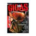 . рыба разведение журнал GIGAS(gi газ ) 2026 vol.09