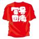  Hiroshima carp t рубашка Hiroshima carp сопутствующие товары форма мужской женский Kids 