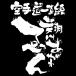 �`�[�������� ��� ��蓹�� ���K�� t�V���c ���� �`�[�� �h���C ���� �W���j�A �L�b�Y �q�� �ی�� ���� ���� �i�� �ʔ��� �������� ���������� �I�[�_�[ �֘A�摜2