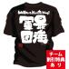 �`�[�������� ��� ��蓹�� ���K�� t�V���c ���� �`�[�� �h���C ���� �W���j�A �L�b�Y �q�� �ی�� ���� ���� �i�� �ʔ��� �������� ���������� �I�[�_�[