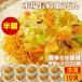  Nagasaki тарелка udon . имеется ( овощи + Special производства .+ лапша )10 порций комплект 10 порции рефрижератор час короткий капуста мояси морковь свинина ..... камабоко .... иудино ухо кукуруза 