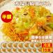 Nagasaki тарелка udon . имеется ( овощи + Special производства .+ лапша )15 порций комплект 15 порции рефрижератор час короткий капуста мояси морковь свинина ..... камабоко .... иудино ухо кукуруза 