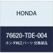 HONDA (ۥ)  ϥɥASSY 76620-TDE-004