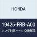 HONDA (ۥ)  襤 륯顼 19425-PRB-A00