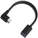 Type C to USB 3.0 адаптер USB 3.1 to USB 3.0 A OTG кабель одна сторона L type 90 раз USB изменение адаптер черный 20cm