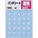 местного производства дырокол сиденье 240 листов входит дырокол дыра. укрепление * для ремонта ( дырокол этикетка ) ( прозрачный 6 упаковка )