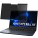 Lifeinnotech 360 13.3 16:10 ޥͥåȼ ɻߥե륿 ץ饤Хե륿 