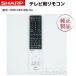 SHARP(�V���[�v) AQUOS GB328SA �t���e���r�p �����R�� 0106380588