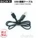 [] SONY ޥUSB֥ бDSC-RX1 DSC-RX100 HDR-AS15 NEX-6 NEX-6L NEX-6Y HDR-AS10 DSC-HX10V DSC-TX300V ILCE-6000