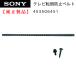 SONY  ֥ӥ ƥžɻߥ٥ 50cm 4-535-064-51