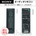  Sony RM-AMU213 дистанционный пульт соответствующий тип :CMT-X3CD CMT-SBT40