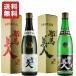 *2 шт. комплект sake подарок asahi sake структура . лошадь прекрасный человек 25° 720ml рис пшеница .. сравнение [ бесплатная доставка ( Hokkaido * Tohoku * Okinawa за исключением ) ]